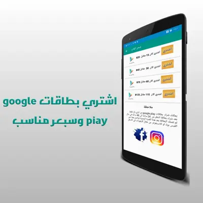 شحن العاب android App screenshot 0